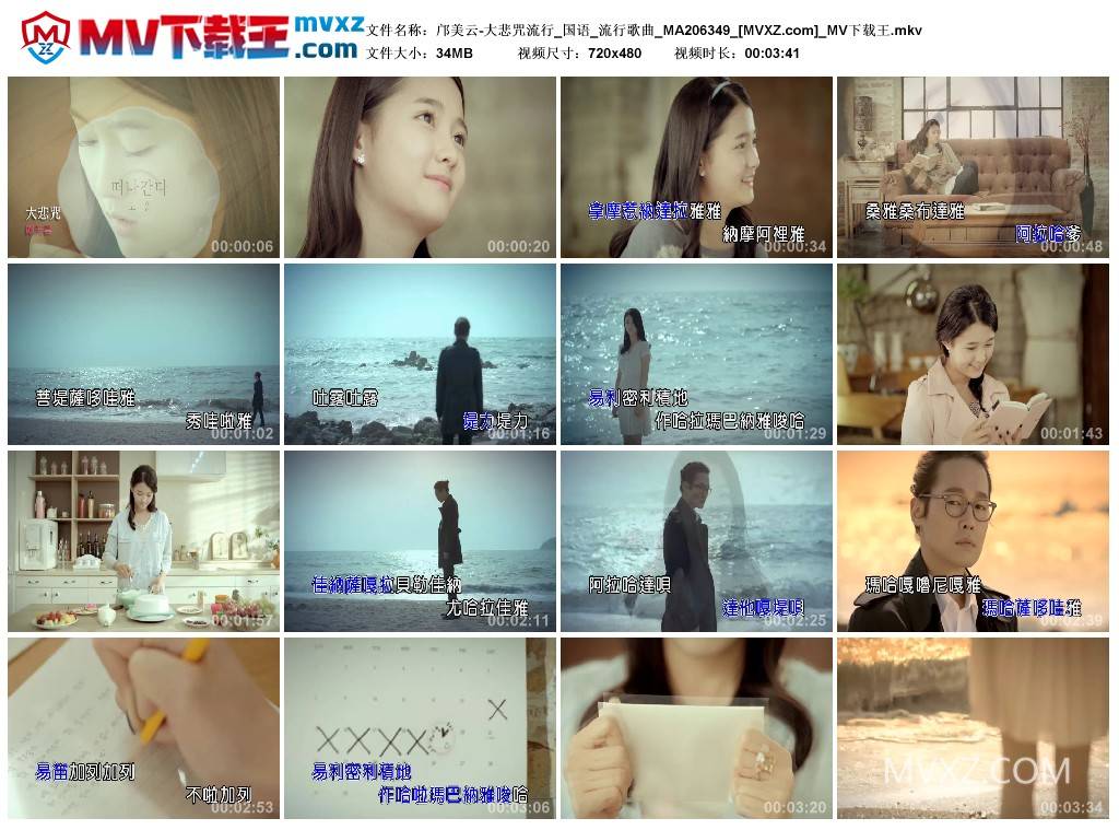 邝美云-大悲咒流行_国语_流行歌曲_MA206349